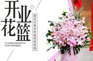 贵州贵阳花溪区花篮配送